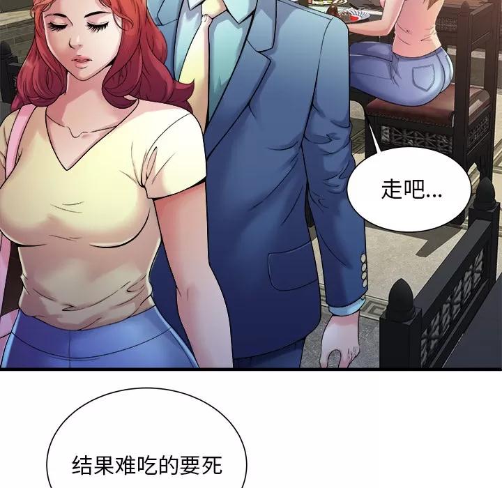 恋上闺蜜的爸爸 恋上闺蜜的爸爸 | 第57话 第21页