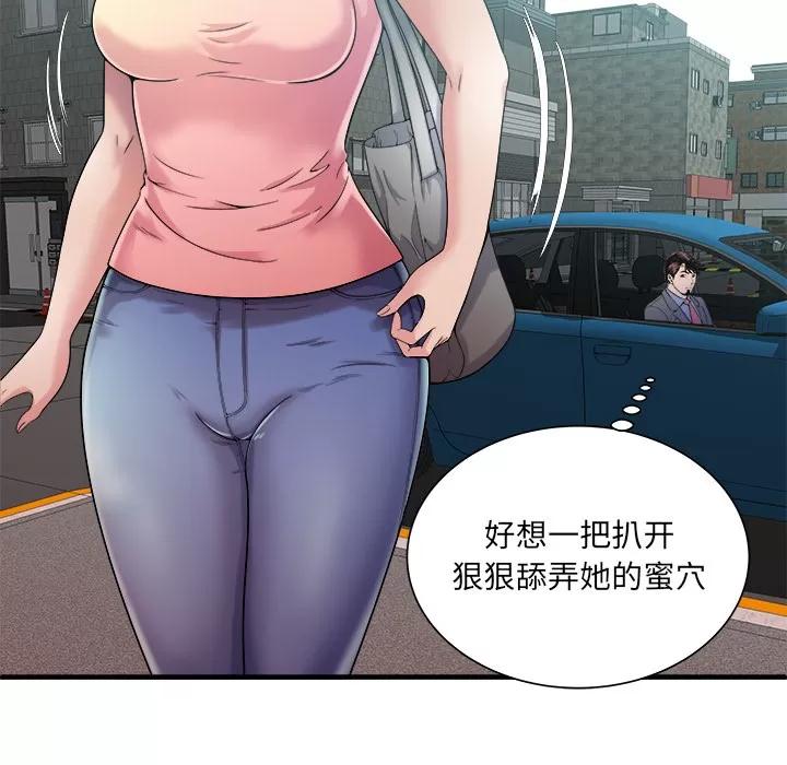 恋上闺蜜的爸爸 恋上闺蜜的爸爸 | 第57话 第32页