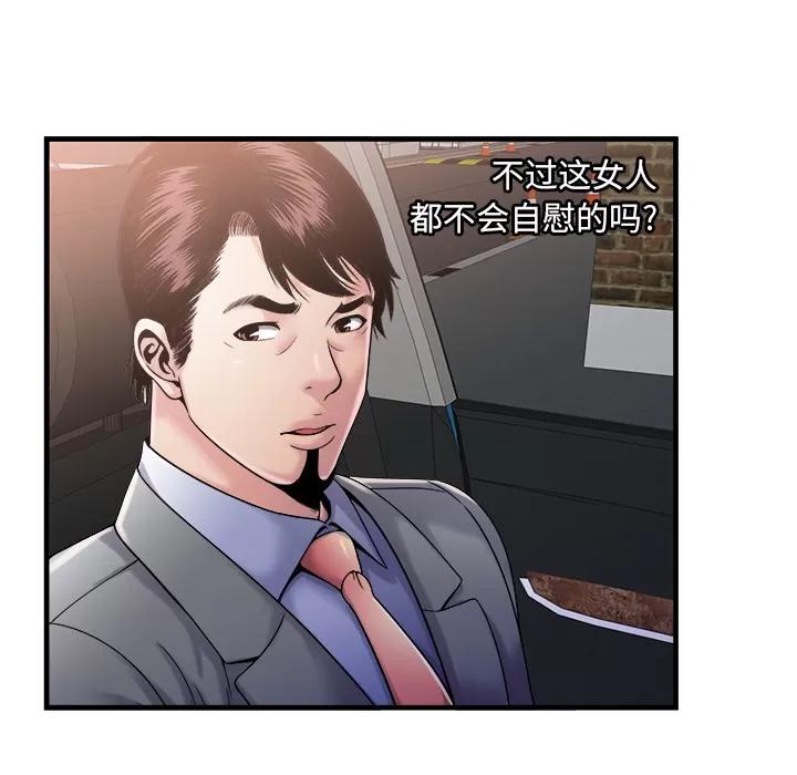 恋上闺蜜的爸爸 恋上闺蜜的爸爸 | 第57话 第33页