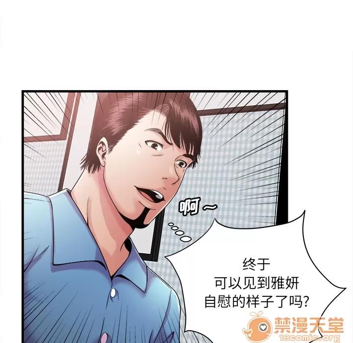 恋上闺蜜的爸爸 恋上闺蜜的爸爸 | 第57话 第40页