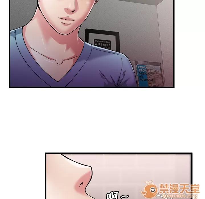 恋上闺蜜的爸爸 恋上闺蜜的爸爸 | 第57话 第45页
