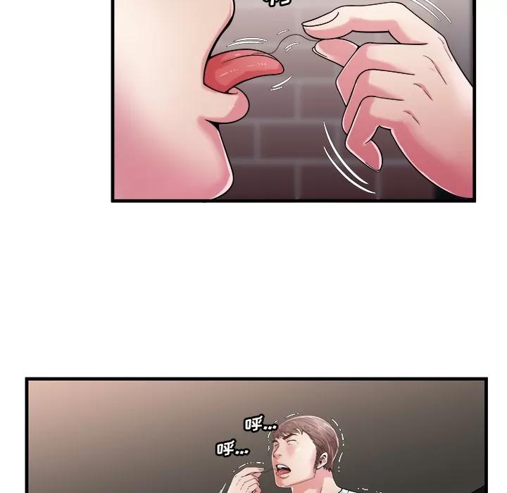 恋上闺蜜的爸爸 恋上闺蜜的爸爸 | 第57话 第46页