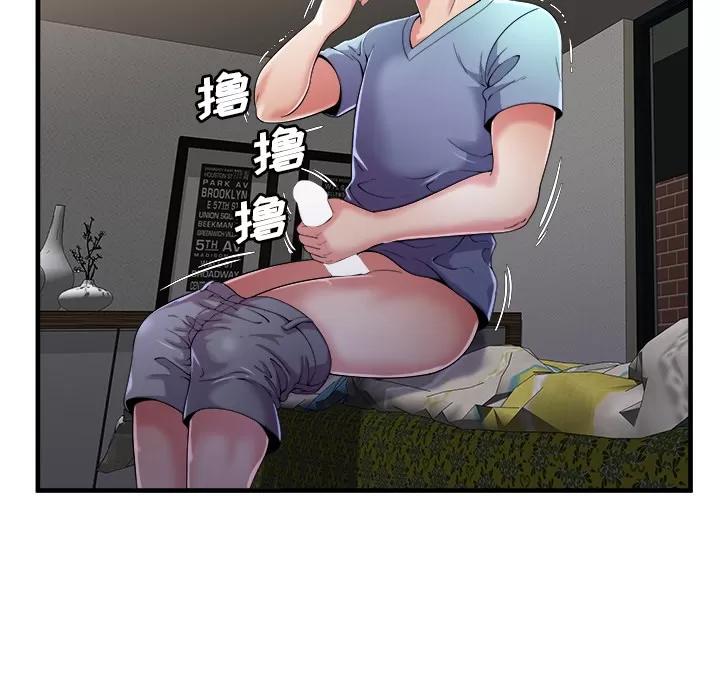 恋上闺蜜的爸爸 恋上闺蜜的爸爸 | 第57话 第47页