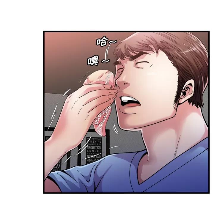 恋上闺蜜的爸爸 恋上闺蜜的爸爸 | 第57话 第48页