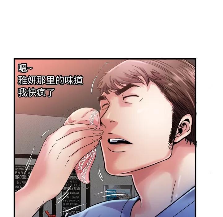 恋上闺蜜的爸爸 恋上闺蜜的爸爸 | 第57话 第49页