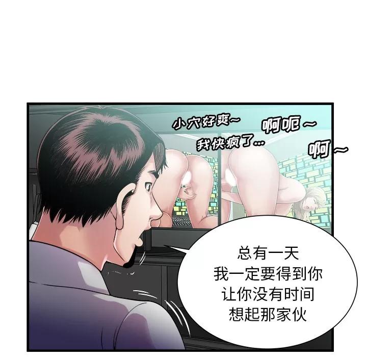 恋上闺蜜的爸爸 恋上闺蜜的爸爸 | 第57话 第64页