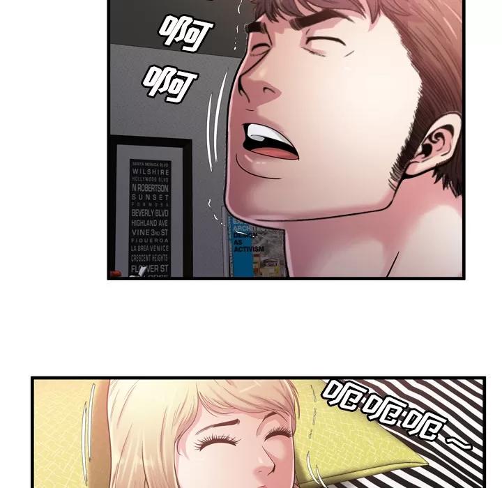 恋上闺蜜的爸爸 恋上闺蜜的爸爸 | 第57话 第68页