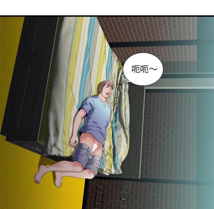 恋上闺蜜的爸爸 恋上闺蜜的爸爸 | 第57话 第74页