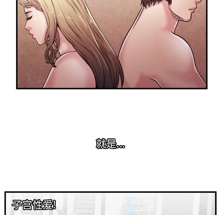 恋上闺蜜的爸爸 恋上闺蜜的爸爸 | 第57话 第83页
