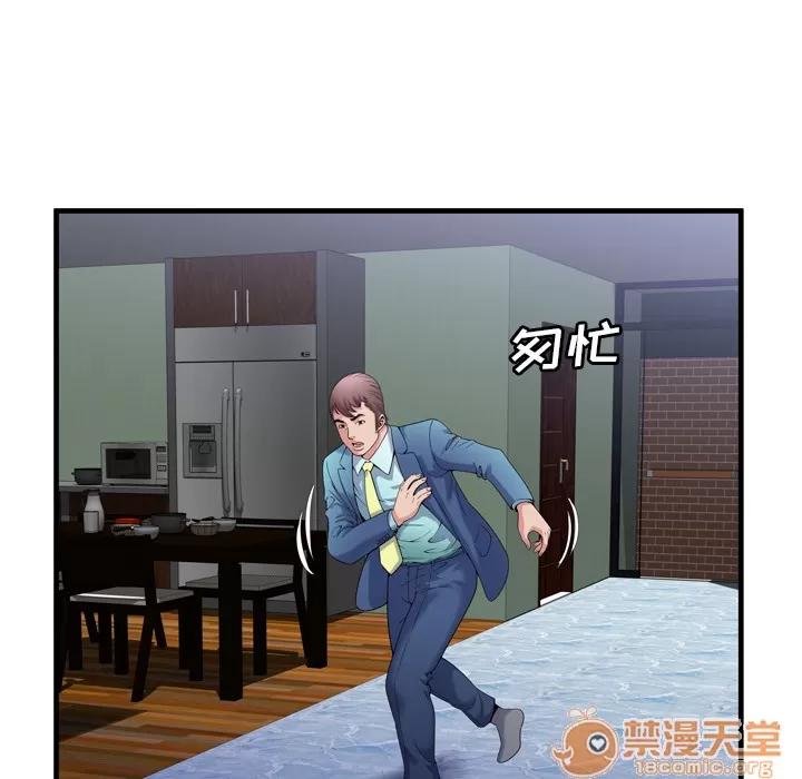 恋上闺蜜的爸爸 恋上闺蜜的爸爸 | 第57话 第85页