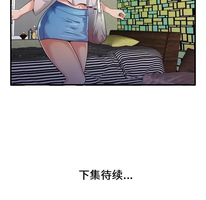 恋上闺蜜的爸爸 恋上闺蜜的爸爸 | 第57话 第87页