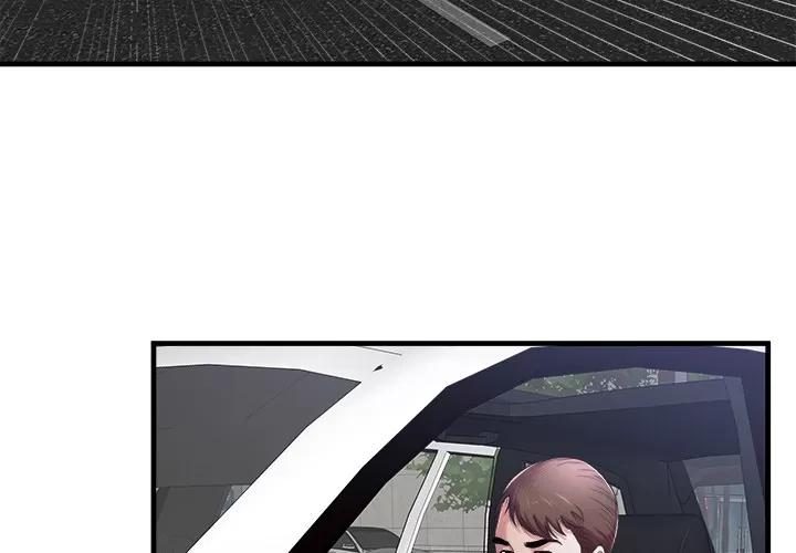 恋上闺蜜的爸爸 恋上闺蜜的爸爸 | 第58话 第4页