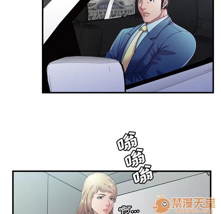 恋上闺蜜的爸爸 恋上闺蜜的爸爸 | 第58话 第5页