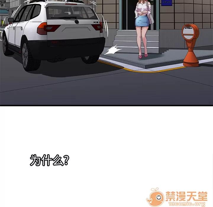 恋上闺蜜的爸爸 恋上闺蜜的爸爸 | 第58话 第10页