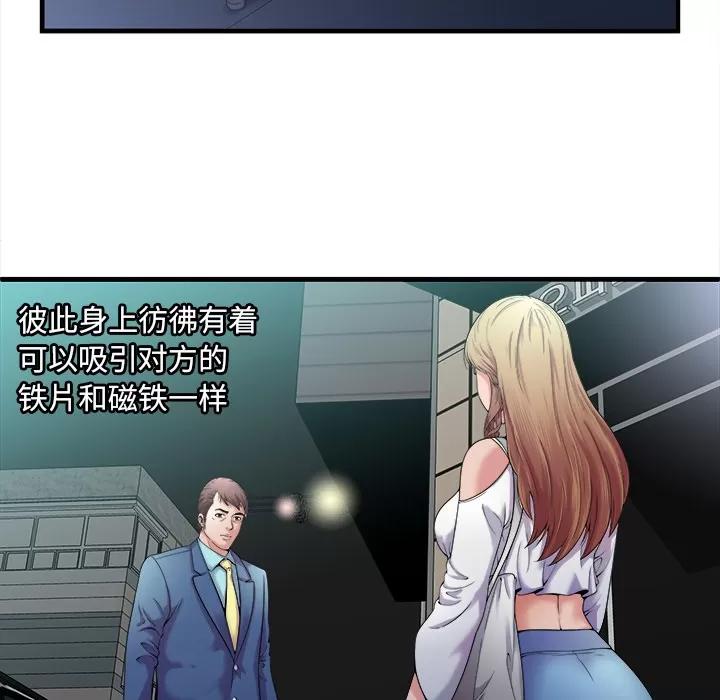 恋上闺蜜的爸爸 恋上闺蜜的爸爸 | 第58话 第12页