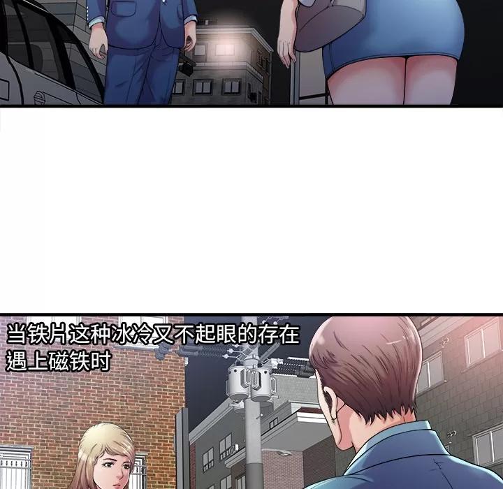 恋上闺蜜的爸爸 恋上闺蜜的爸爸 | 第58话 第13页