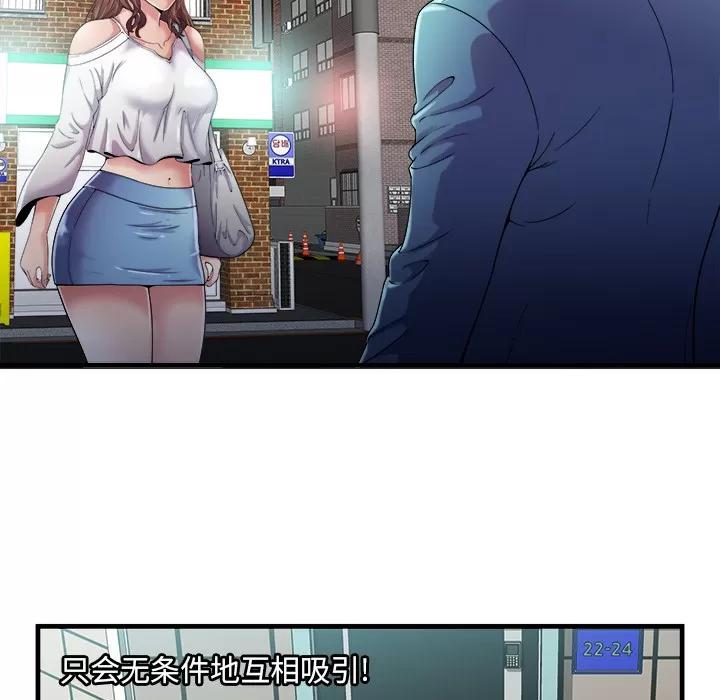 恋上闺蜜的爸爸 恋上闺蜜的爸爸 | 第58话 第14页