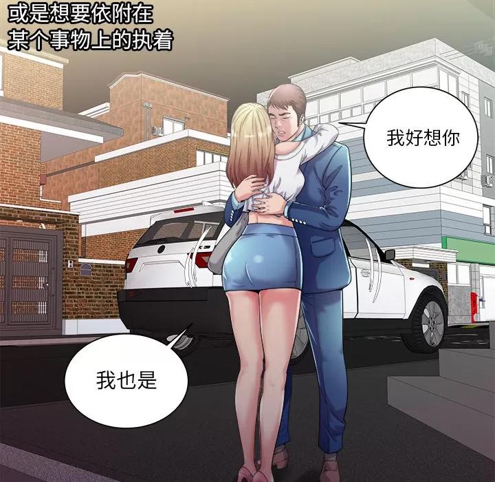 恋上闺蜜的爸爸 恋上闺蜜的爸爸 | 第58话 第18页