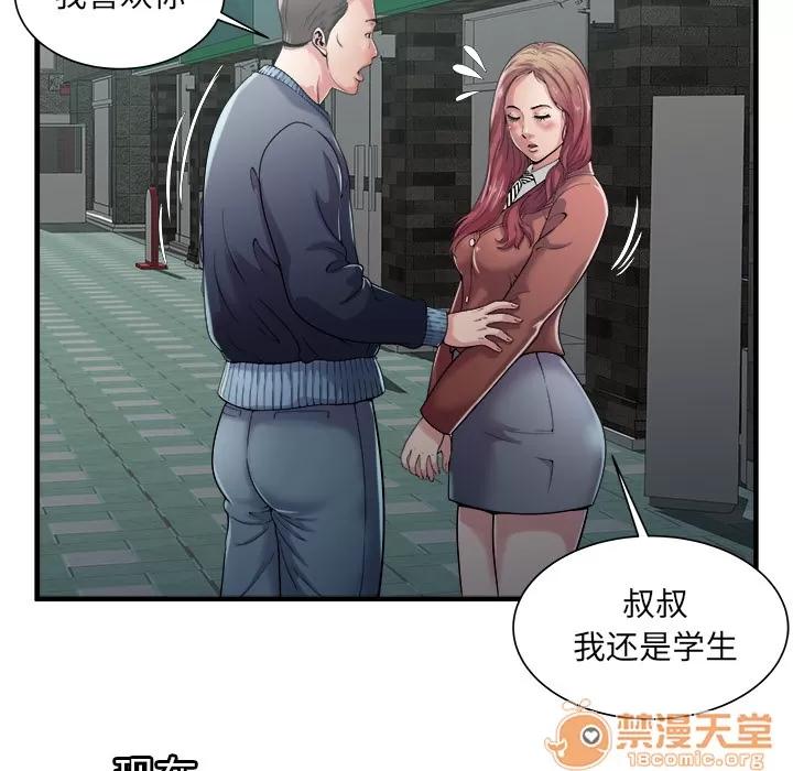 恋上闺蜜的爸爸 恋上闺蜜的爸爸 | 第58话 第20页