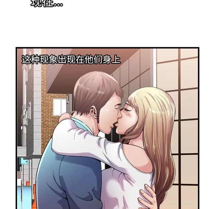 恋上闺蜜的爸爸 恋上闺蜜的爸爸 | 第58话 第21页