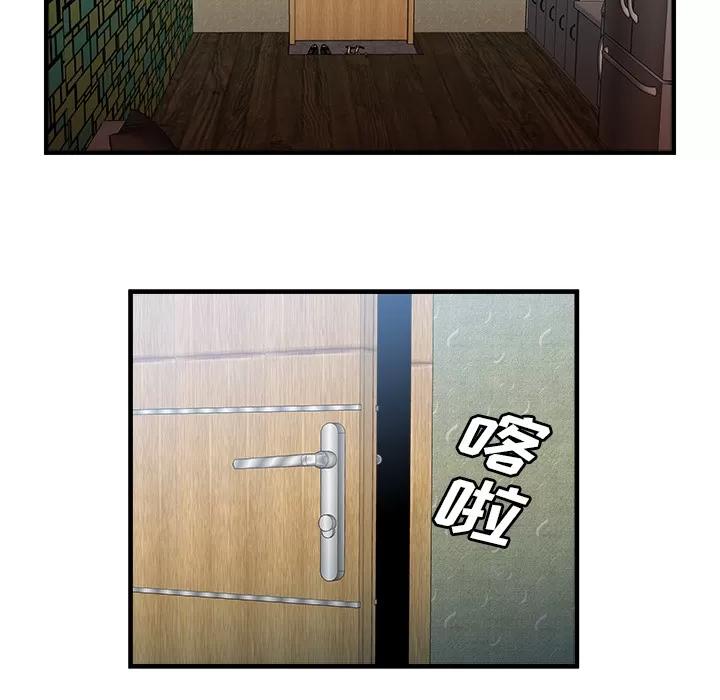 恋上闺蜜的爸爸 恋上闺蜜的爸爸 | 第58话 第24页