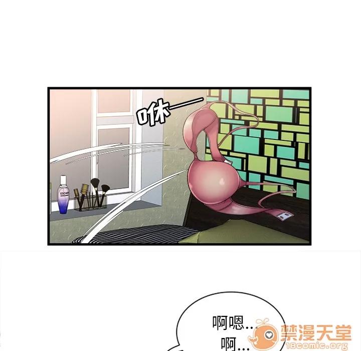 恋上闺蜜的爸爸 恋上闺蜜的爸爸 | 第58话 第30页