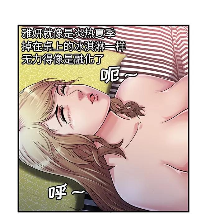恋上闺蜜的爸爸 恋上闺蜜的爸爸 | 第58话 第38页