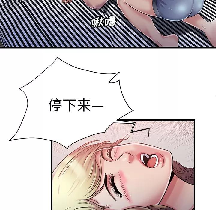 恋上闺蜜的爸爸 恋上闺蜜的爸爸 | 第58话 第41页