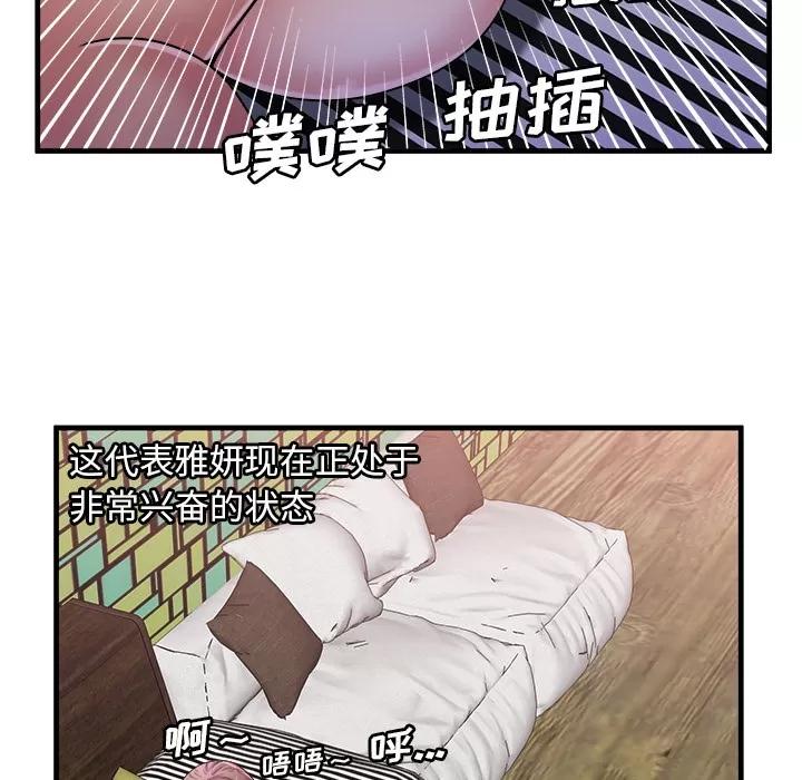 恋上闺蜜的爸爸 恋上闺蜜的爸爸 | 第58话 第56页