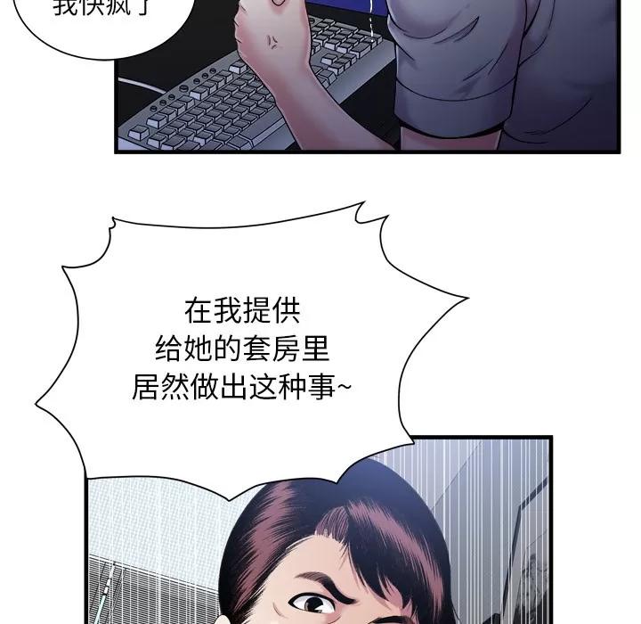 恋上闺蜜的爸爸 恋上闺蜜的爸爸 | 第58话 第59页