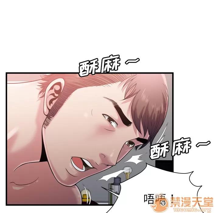 恋上闺蜜的爸爸 恋上闺蜜的爸爸 | 第58话 第65页