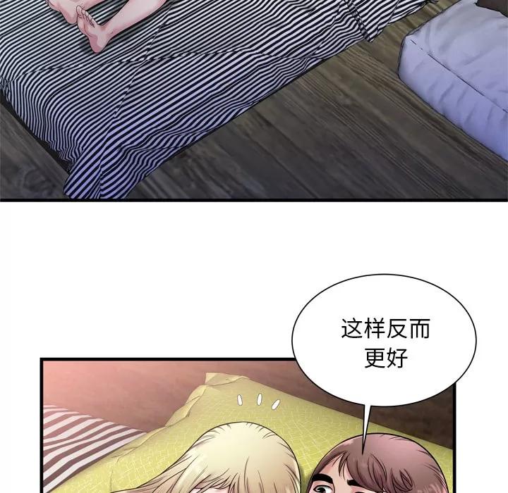 恋上闺蜜的爸爸 恋上闺蜜的爸爸 | 第58话 第76页