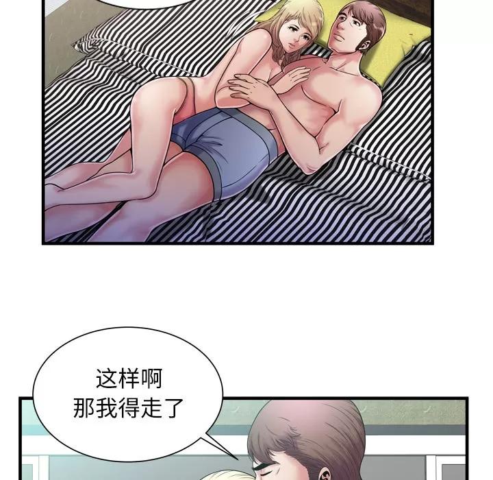 恋上闺蜜的爸爸 恋上闺蜜的爸爸 | 第58话 第79页
