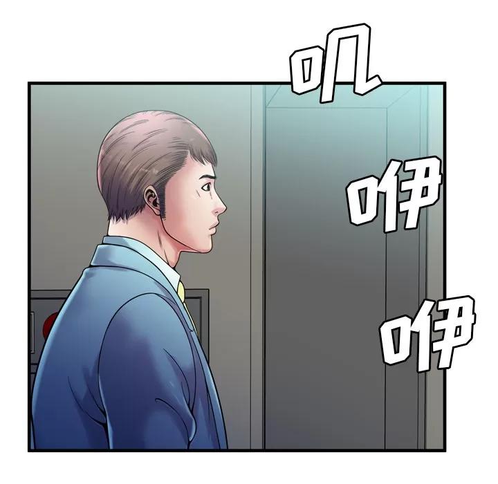 恋上闺蜜的爸爸 恋上闺蜜的爸爸 | 第58话 第88页