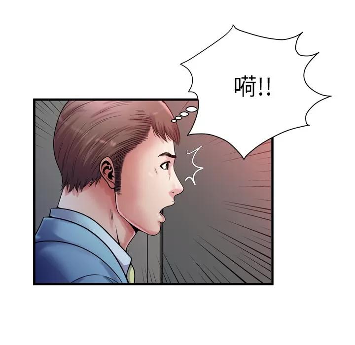 恋上闺蜜的爸爸 恋上闺蜜的爸爸 | 第58话 第89页