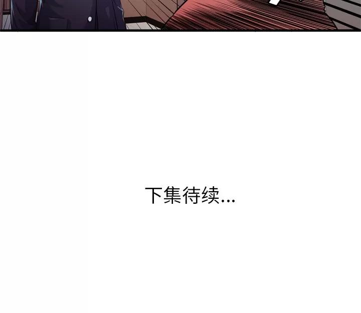 恋上闺蜜的爸爸 恋上闺蜜的爸爸 | 第58话 第91页
