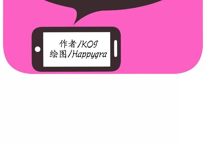 恋上闺蜜的爸爸 恋上闺蜜的爸爸 | 第59话 第2页