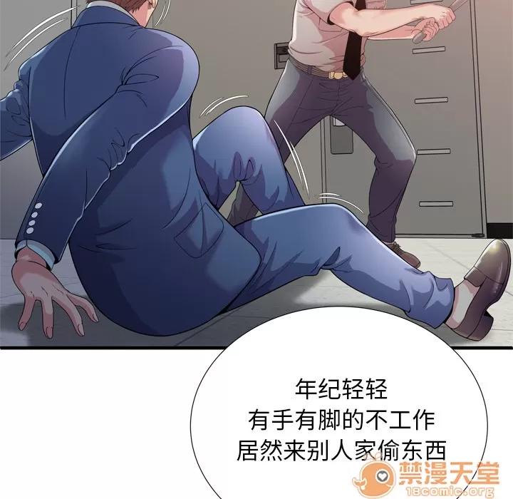 恋上闺蜜的爸爸 恋上闺蜜的爸爸 | 第59话 第5页
