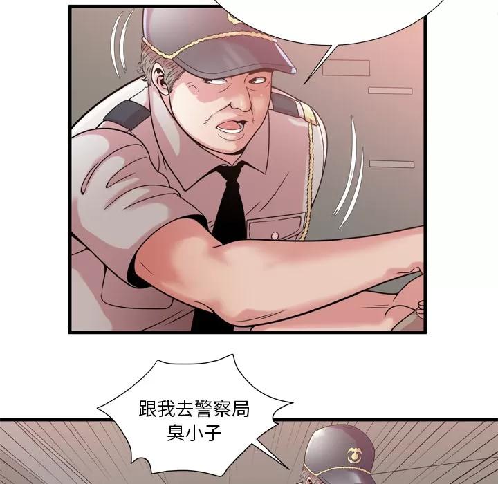 恋上闺蜜的爸爸 恋上闺蜜的爸爸 | 第59话 第6页