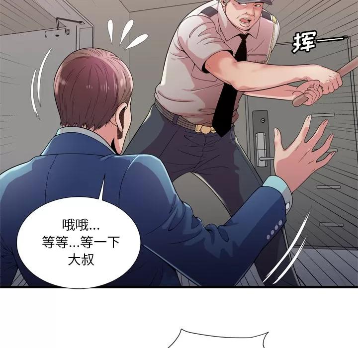 恋上闺蜜的爸爸 恋上闺蜜的爸爸 | 第59话 第7页