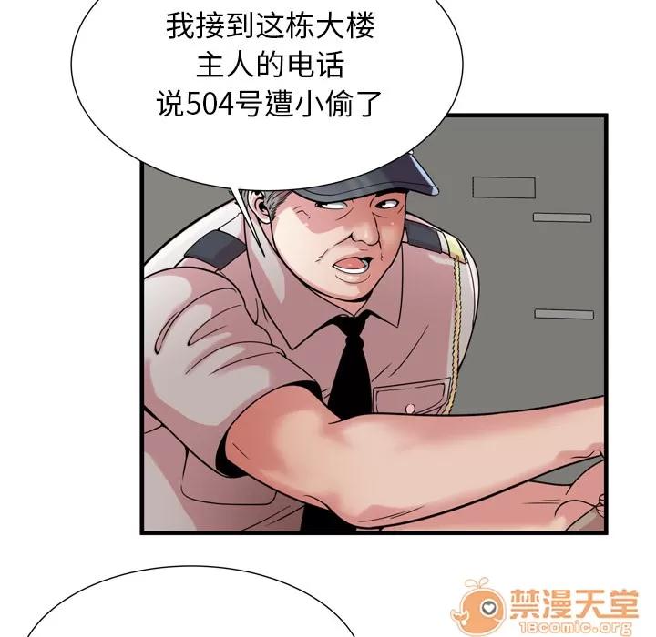 恋上闺蜜的爸爸 恋上闺蜜的爸爸 | 第59话 第15页