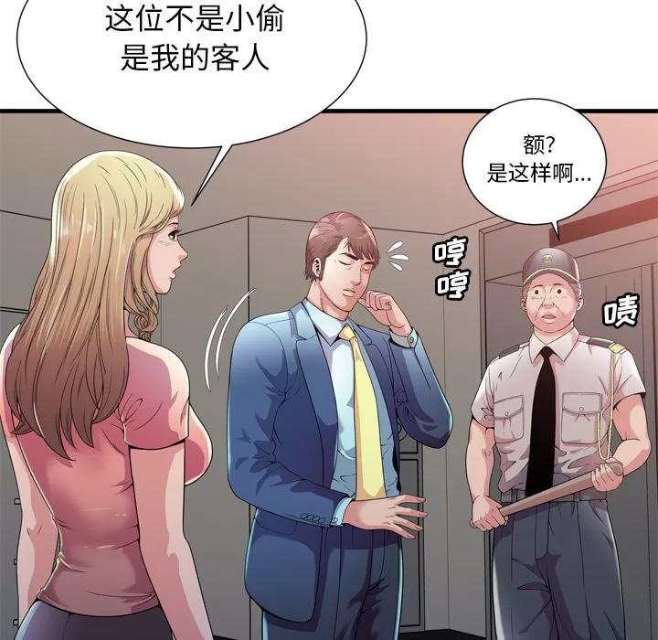 恋上闺蜜的爸爸 恋上闺蜜的爸爸 | 第59话 第16页