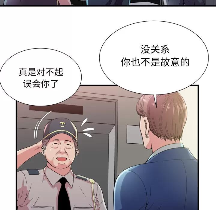 恋上闺蜜的爸爸 恋上闺蜜的爸爸 | 第59话 第17页