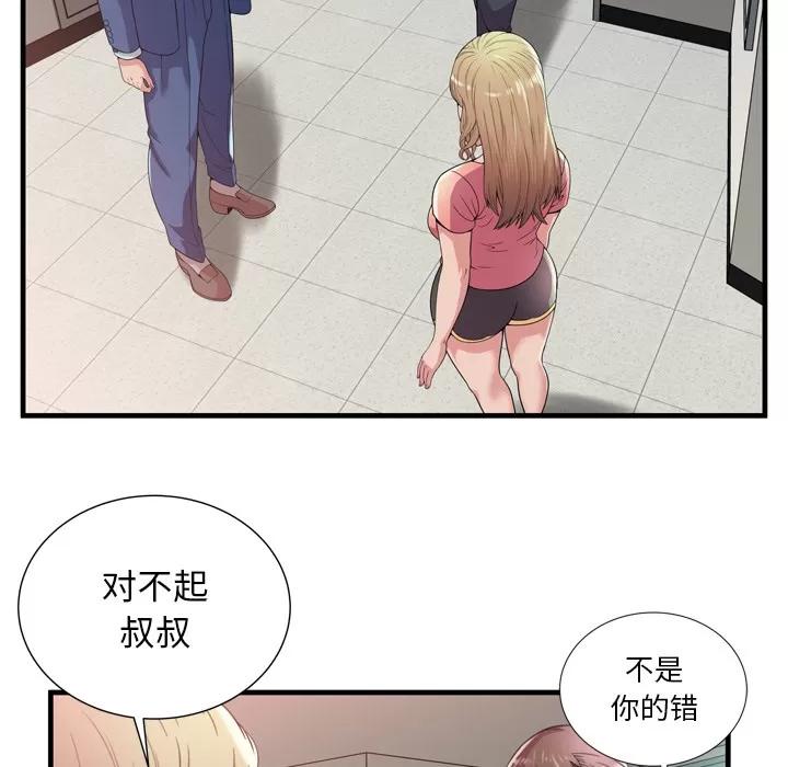 恋上闺蜜的爸爸 恋上闺蜜的爸爸 | 第59话 第19页