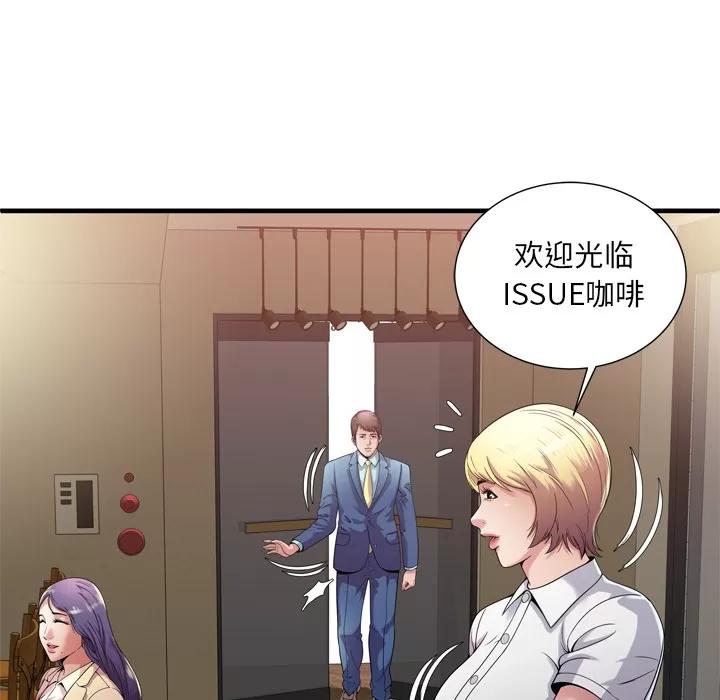 恋上闺蜜的爸爸 恋上闺蜜的爸爸 | 第59话 第22页