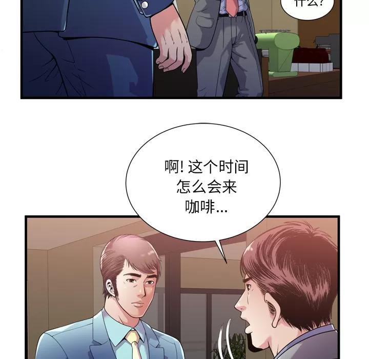 恋上闺蜜的爸爸 恋上闺蜜的爸爸 | 第59话 第26页