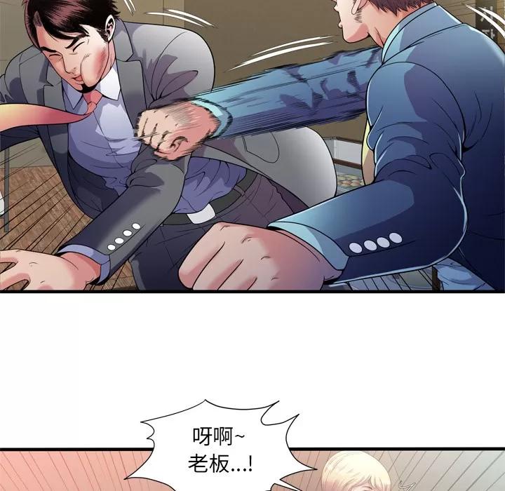 恋上闺蜜的爸爸 恋上闺蜜的爸爸 | 第59话 第28页