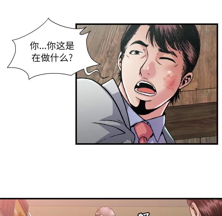 恋上闺蜜的爸爸 恋上闺蜜的爸爸 | 第59话 第31页