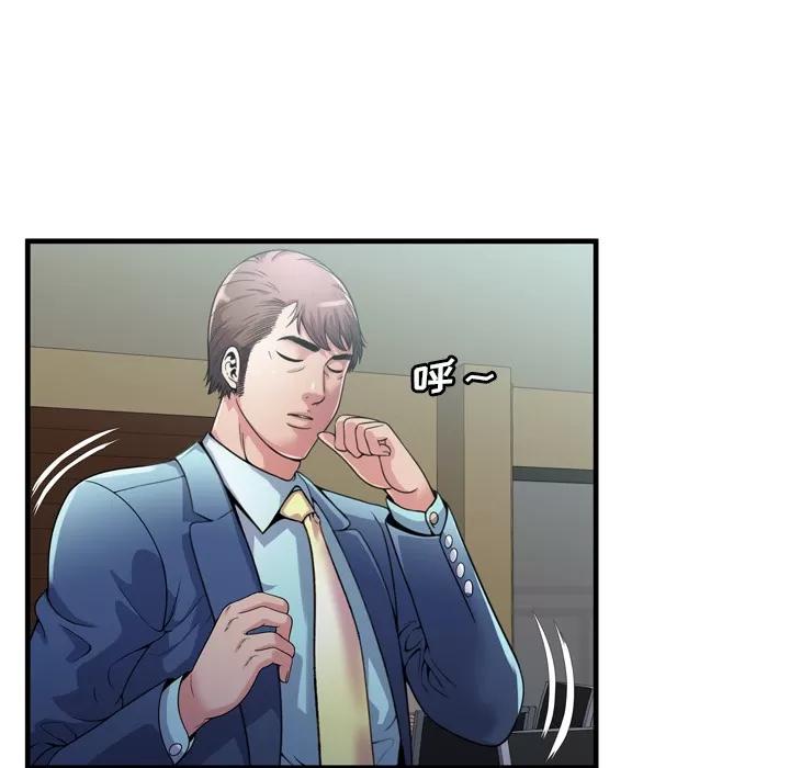 恋上闺蜜的爸爸 恋上闺蜜的爸爸 | 第59话 第33页