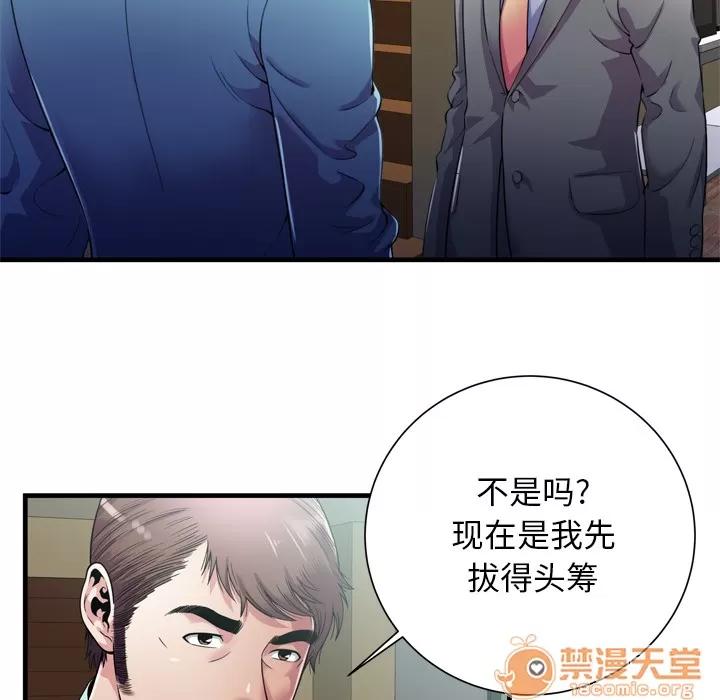 恋上闺蜜的爸爸 恋上闺蜜的爸爸 | 第59话 第35页